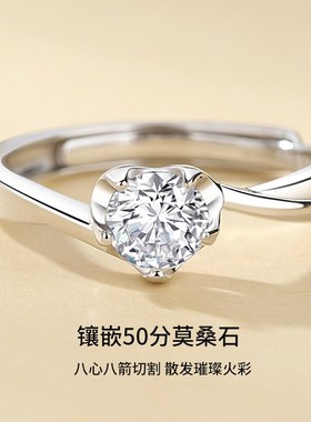 心型莫桑钻水晶戒指女999纯银情侣对戒高级感轻奢七夕情人节礼物