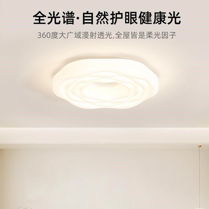 吸顶灯卧室灯全光谱现q代简约主卧室灯护眼奶油风温馨浪漫房间灯,淘宝优惠券,粉丝福利购,淘宝优惠卷