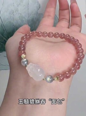 小众森系天然粉草莓晶手链玉髓貔貅水晶手串送闺蜜礼物国潮手饰品