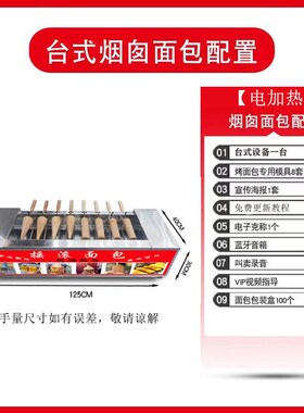 网红烟囱面包机h器商用燃气全自动旋转面包圈台式空心烟筒面包设