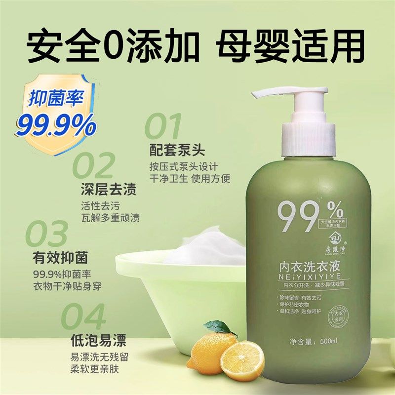 除菌抑菌专用内衣洗衣液清洗酶菌内裤血渍清洗液孕妇女士通用去污,淘宝优惠券,粉丝福利购,淘宝优惠卷
