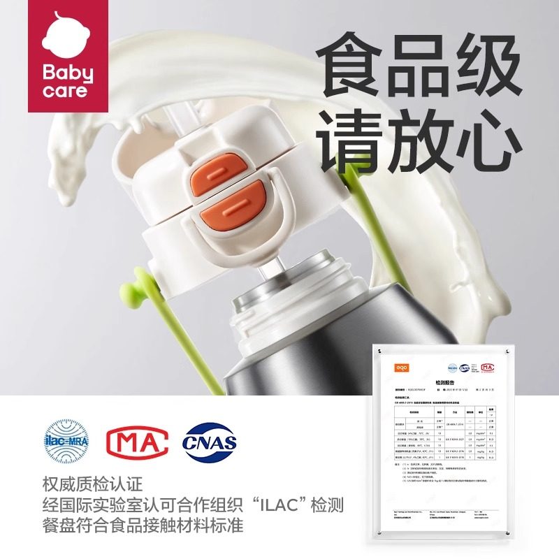 babycare儿童保温杯大容量吨吨保温杯男女吸管杯外出上学专用水壶,淘宝优惠券,粉丝福利购,淘宝优惠卷