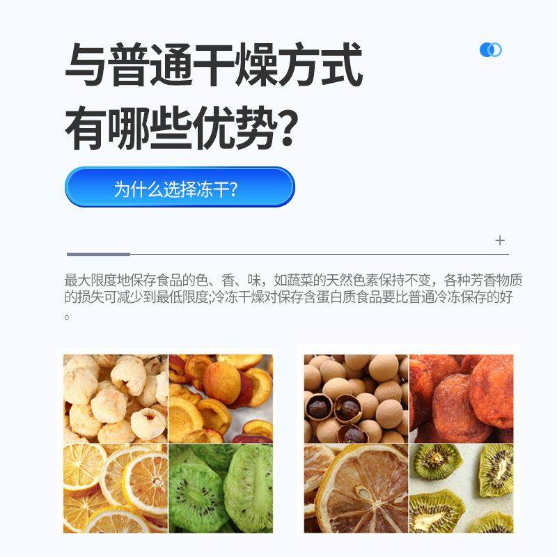 领晶冻干机大型真空冷冻干燥机设备果蔬肉类酸液体奶粉商用大面积,淘宝优惠券,粉丝福利购,淘宝优惠卷