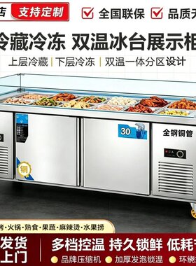 海鲜冰台展示柜商用不锈钢超市冷藏冷冻鱼肉平面冷藏展示柜点菜柜