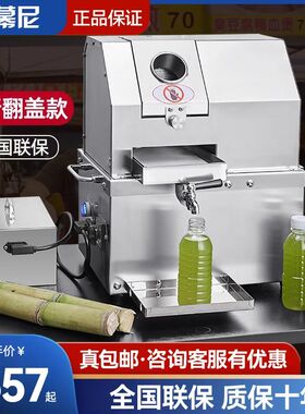 格幕尼摆摊榨汁王甘蔗机