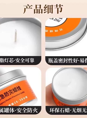应急防灾蜡烛家用无烟无味停电照明备用紧急生存防风露营石蜡野外