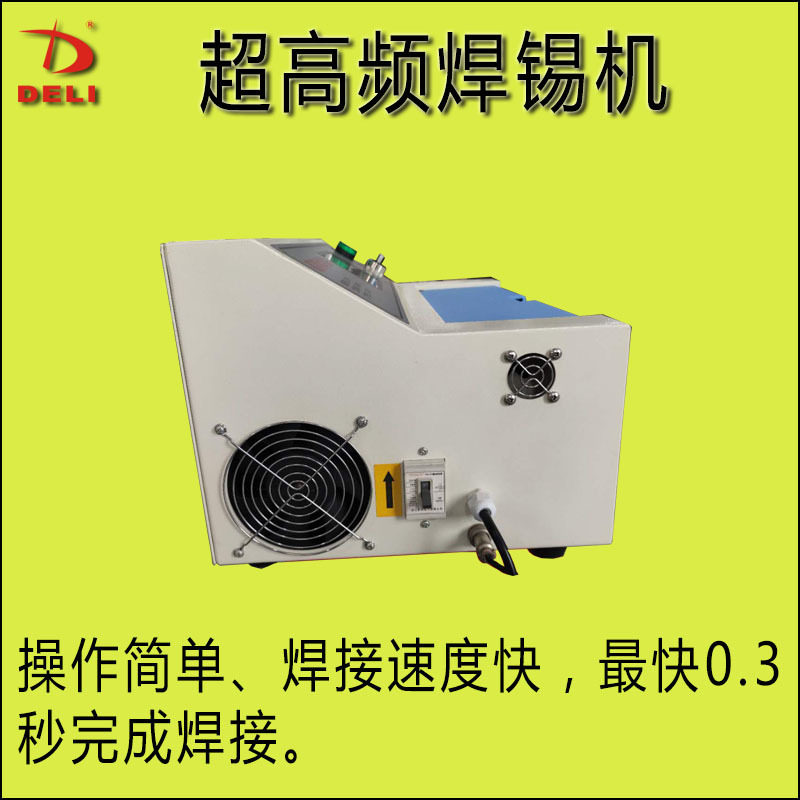 HDMI超高频焊锡机双面焊哈巴焊VGL焊机USB3.0焊机耳机线音频插头,淘宝优惠券,粉丝福利购,淘宝优惠卷