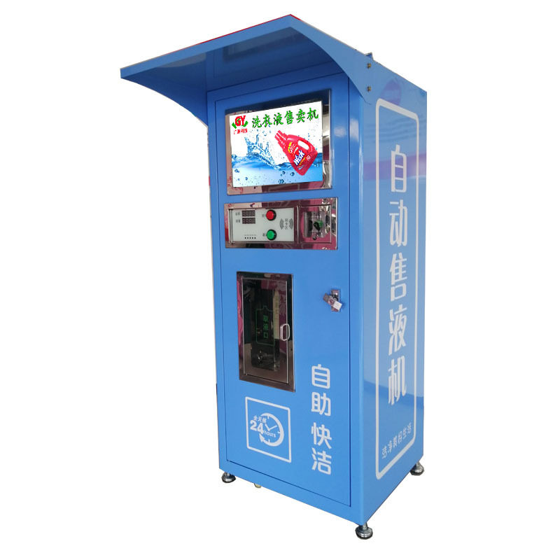 自助洗衣液售卖机  全自动智能洗衣液洗洁精售货机商用节能触摸屏,淘宝优惠券,粉丝福利购,淘宝优惠卷
