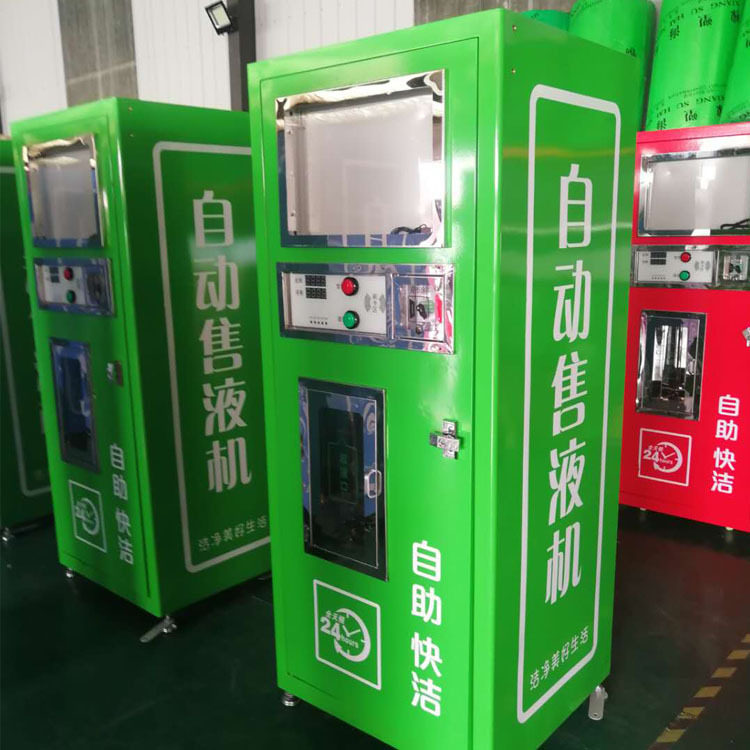 自助洗衣液售卖机  全自动智能洗衣液洗洁精售货机商用节能触摸屏,淘宝优惠券,粉丝福利购,淘宝优惠卷
