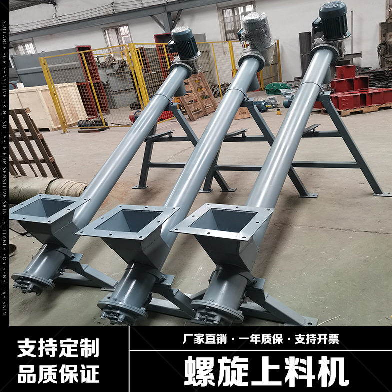 小型不锈钢螺旋输送上料机水泥干粉颗粒工业用管式绞龙螺杆上料机,淘宝优惠券,粉丝福利购,淘宝优惠卷