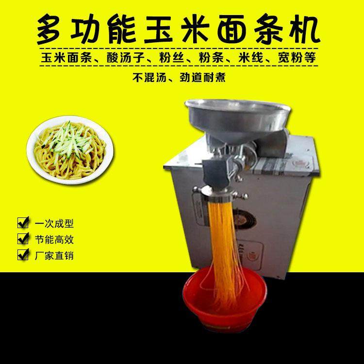 邢工机械大型玉米面条机 米线米粉机 商用面条机厂家直销现货销售,淘宝优惠券,粉丝福利购,淘宝优惠卷