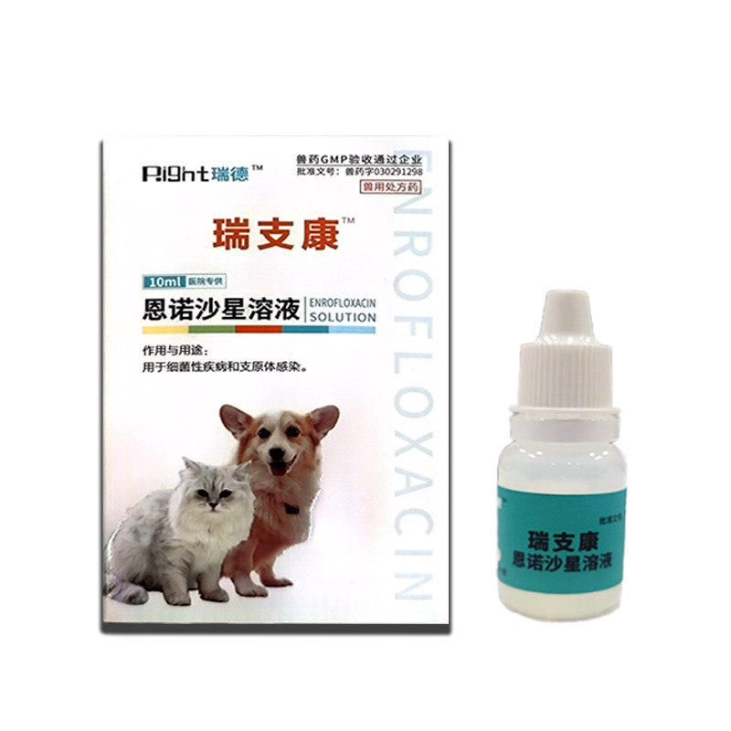 瑞德瑞支康恩诺沙星猫咪猫鼻支打喷嚏结膜炎角膜炎杯状泛昔滴眼液,淘宝优惠券,粉丝福利购,淘宝优惠卷