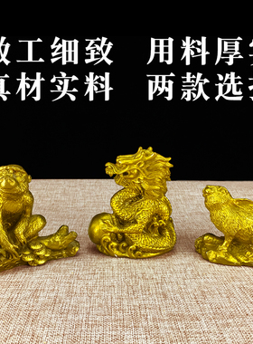 铜十二12生肖摆件鼠牛虎兔龙属蛇马羊猴鸡狗猪本命年家居装饰摆设