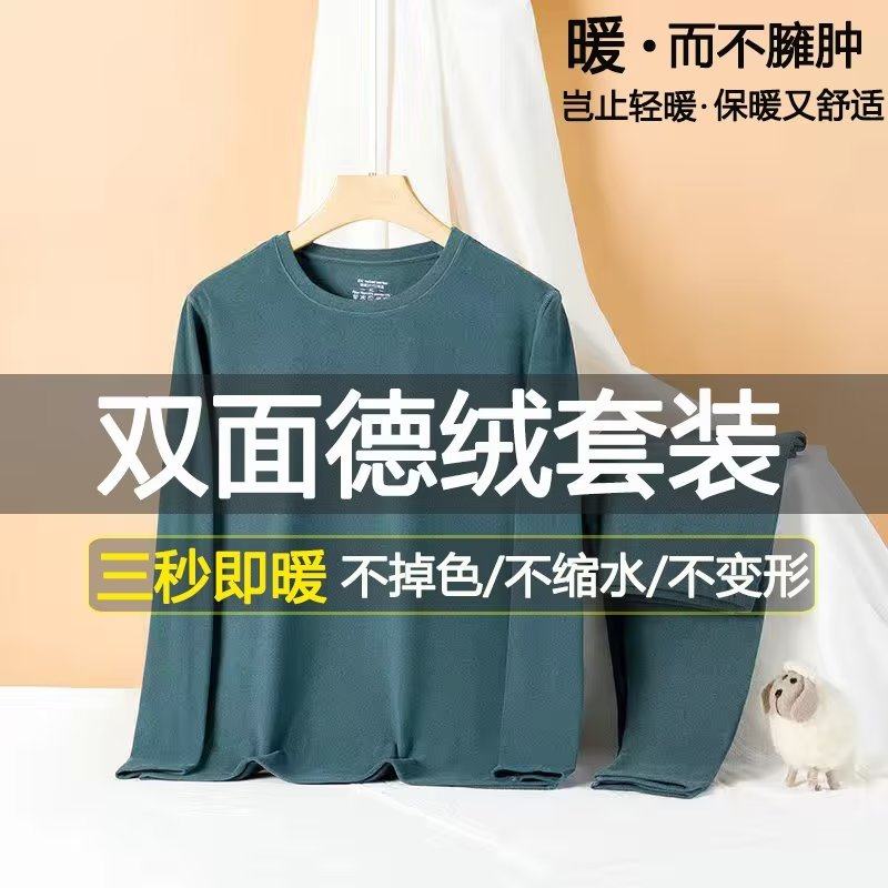 自发热双面德绒无痕保暖内衣男士秋衣秋裤套装男加绒加厚打底冬季,淘宝优惠券,粉丝福利购,淘宝优惠卷