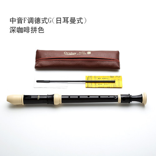 Oriolus奥丽乐斯中音F高音德式英式学生初学者8孔C调八孔竖笛包邮 - 图0