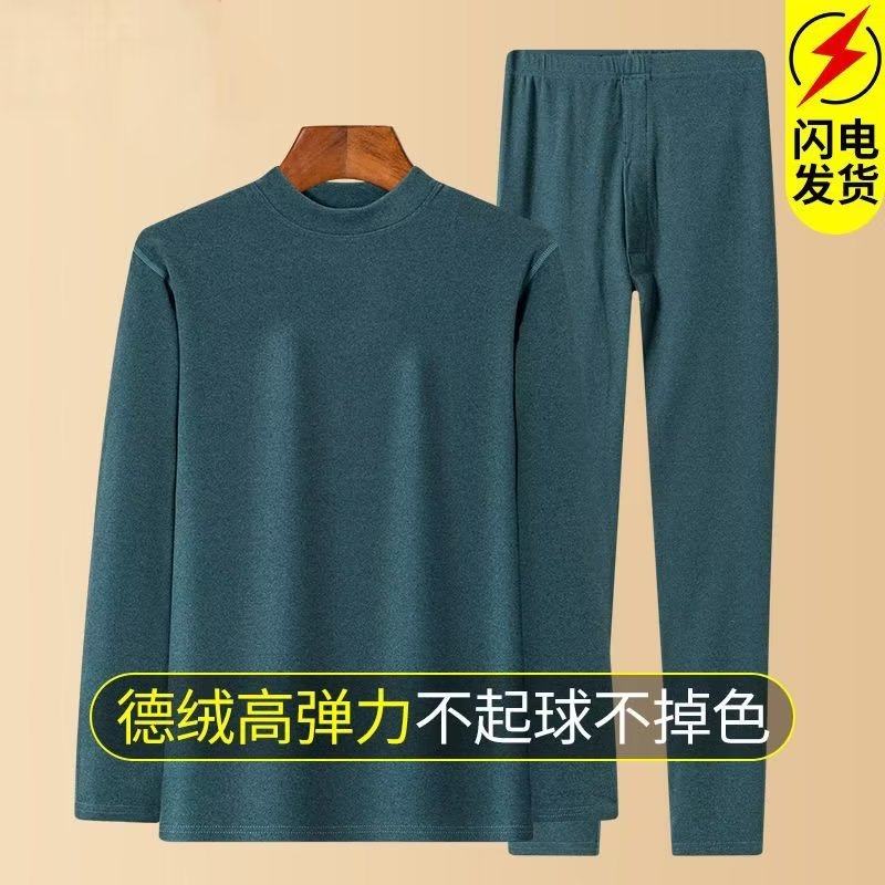 自发热双面德绒无痕保暖内衣男士秋衣秋裤套装男加绒加厚打底冬季,淘宝优惠券,粉丝福利购,淘宝优惠卷