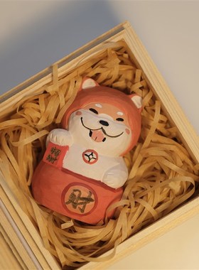 不土 招柴进宝 柴犬木雕 祝福寓意车载创意生日礼物摆件 生日礼物