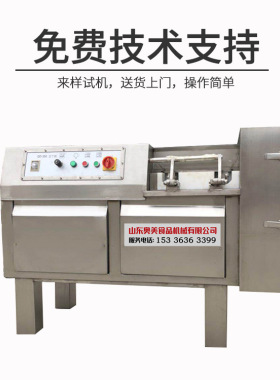 多功能切丁机 冻肉鲜肉 水饺馅料肉制品商用多功能大型蔬菜切丁机