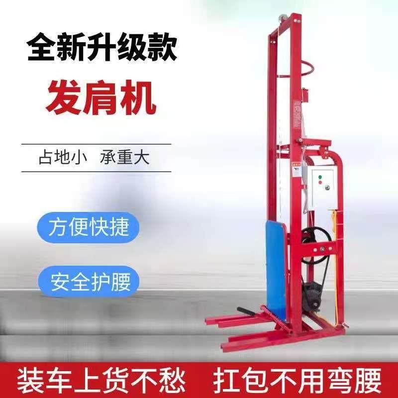 发肩机上肩机扛包机升包机粮食化肥升降面粉起肩器扛袋子机器设备,淘宝优惠券,粉丝福利购,淘宝优惠卷