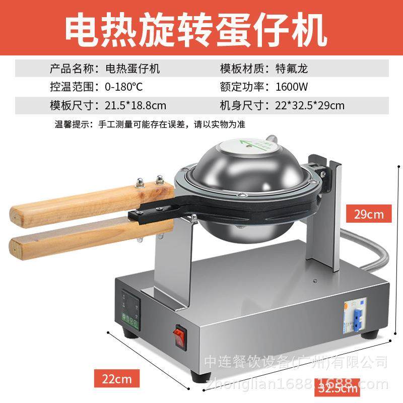 商用摆地摊蛋仔机家用电热不粘锅QQ鸡蛋仔街头小吃机港式鸡蛋仔机,淘宝优惠券,粉丝福利购,淘宝优惠卷