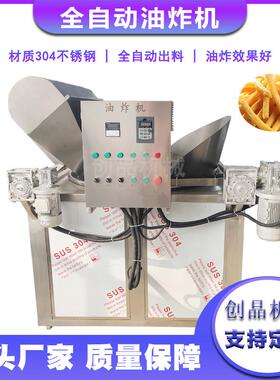 创品生产油面条果子油炸机 春卷年糕油炸机