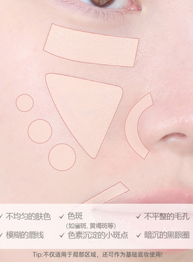 Ariul星品滋润遮瑕液6.5g