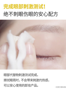 Ariul/艾藜儿舒缓净润眼唇卸妆液眼唇脸三合一温和清洁清爽不紧绷