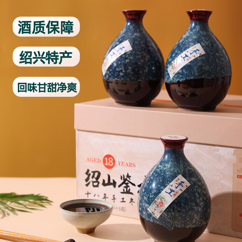 绍山鉴水十八年陈花雕酒500ml*6瓶 绍兴产半甜型手工冬酿黄酒礼盒,淘宝优惠券,粉丝福利购,淘宝优惠卷