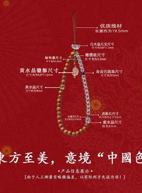 手机链转运水晶挂串珠串珠吊坠