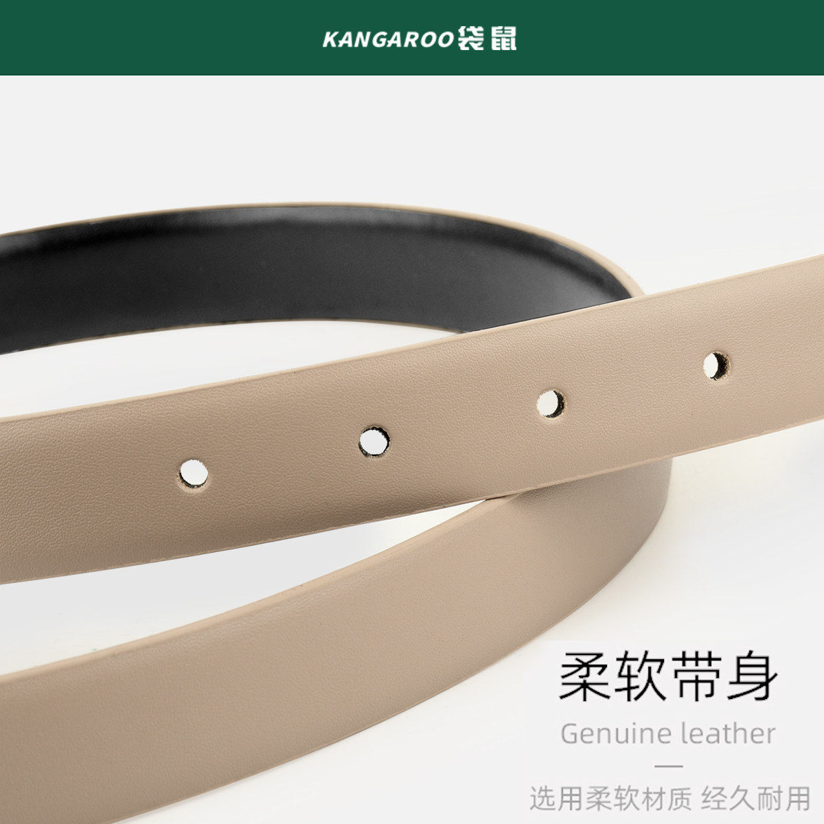 【袋鼠】2026新款时尚复古女士针扣真皮腰带