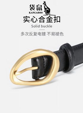 袋鼠女士小皮带腰带细窄配西裤简约百搭牛仔裤带装饰2026新款Y