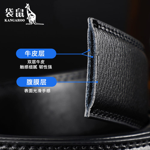 袋鼠2026新款男士皮带条不带头真皮带身无头纯自动扣牛皮裤腰带 - 图3