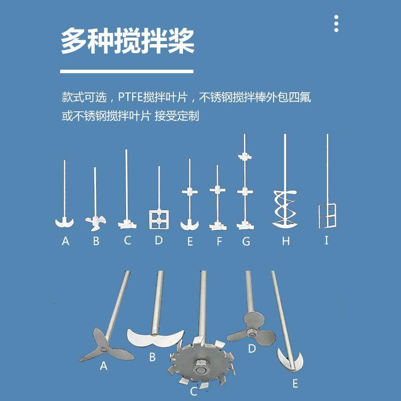 顶置式电动搅拌器220V小型搅拌机实验室搅拌机20L50L液体实验搅拌,淘宝优惠券,粉丝福利购,淘宝优惠卷