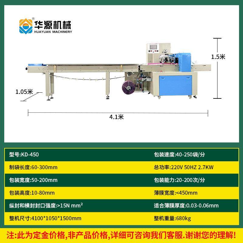 枕式包装机 -350 下走纸 带排气 料钩,淘宝优惠券,粉丝福利购,淘宝优惠卷