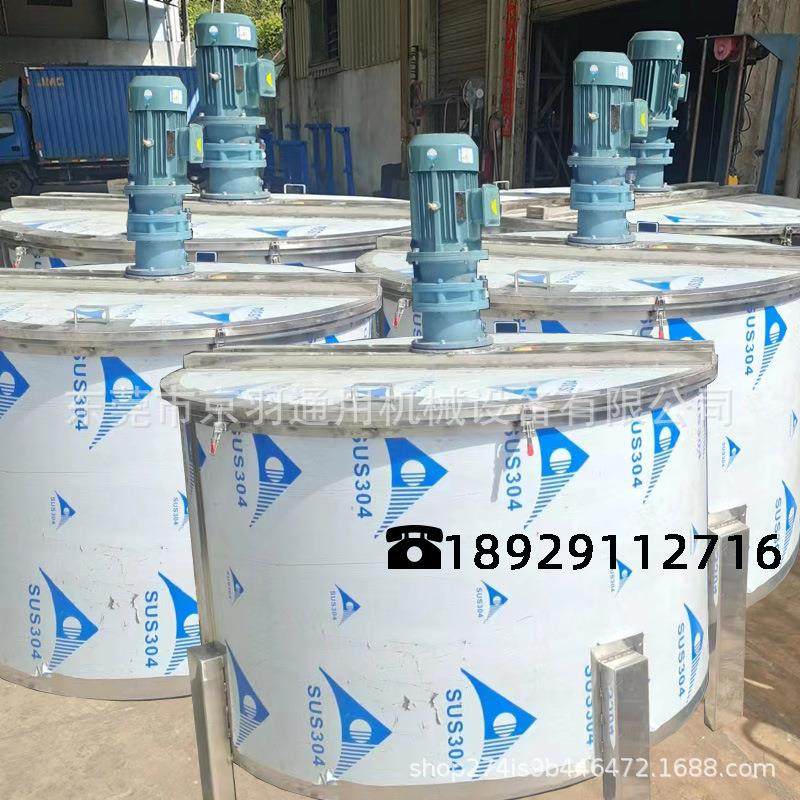 厂家专业生产大型不锈钢水加热乳化调配罐 3吨洗衣液搅拌罐,淘宝优惠券,粉丝福利购,淘宝优惠卷