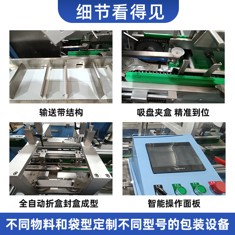 自动瓶装糖果卧式装盒机牛奶球全自动计数包装机糕点平推式盒装机,淘宝优惠券,粉丝福利购,淘宝优惠卷