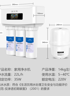 蓝珍珠家用厨房直饮水净水器五级反渗透纯水机微废水去水垢过滤器