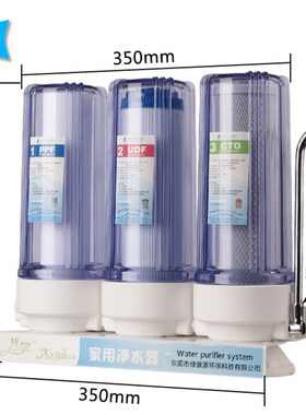 悠泉三级倒置净水器  厨房台式10寸滤芯净水机  活性炭滤芯带防爆