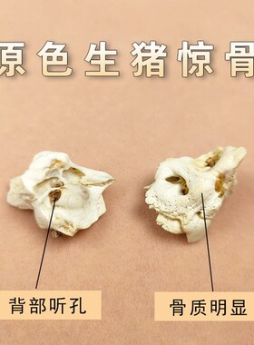 宝宝猪惊骨手链婴儿防惊吓猪精新生儿童手绳护身朱砂压惊脚链手串
