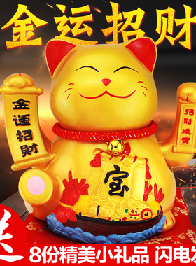 创意生日乔迁礼物家用店铺陶瓷招财猫电动摇手客厅摆件家居装饰品