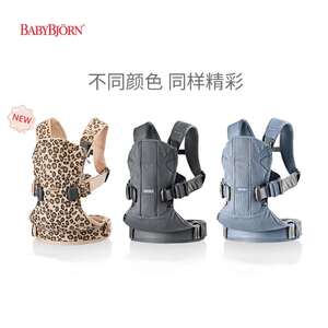 瑞典BabyBjorn婴儿背带宝宝多功能透气抱娃神器外出保暖解放双手