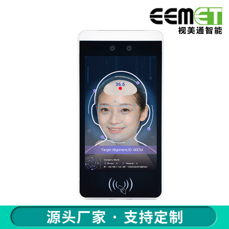 8-inch face recognition attendance access control IC card ID card visitor machine infrared temperature measurement gate video doorbell