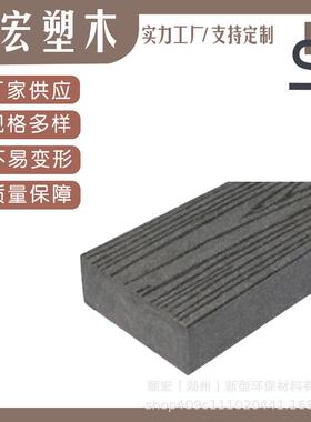 室外木塑地板户外塑木地板实心公园防腐木PE二代共挤生态木地板