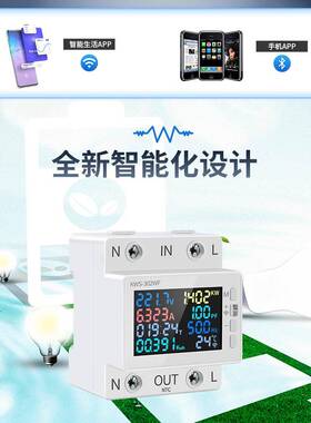 科微斯交流数显多功能导轨电压电流表170-300V/63A带过温过流断电