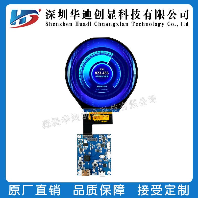 3.4寸圆屏TFT800*800配HDMI板电容触摸屏彩屏ips液晶显示屏 - 图0