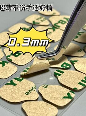 【高粘度果冻胶】超强粘性可拆卸防水美甲超薄专用穿戴专用胶
