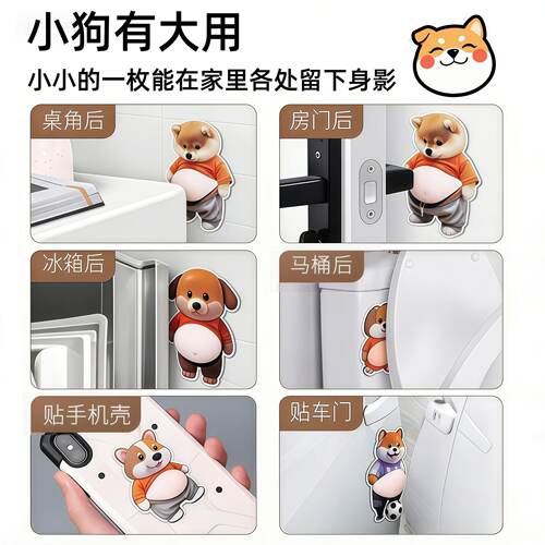 卡通防撞贴门门把手大肚子防撞贴柜门静音门后防撞器冰箱贴解压玩 - 图2