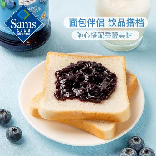 山姆进口蓝莓果酱无添加酸甜适口面包伴侣饮品搭档代购官方旗舰店 - 图2