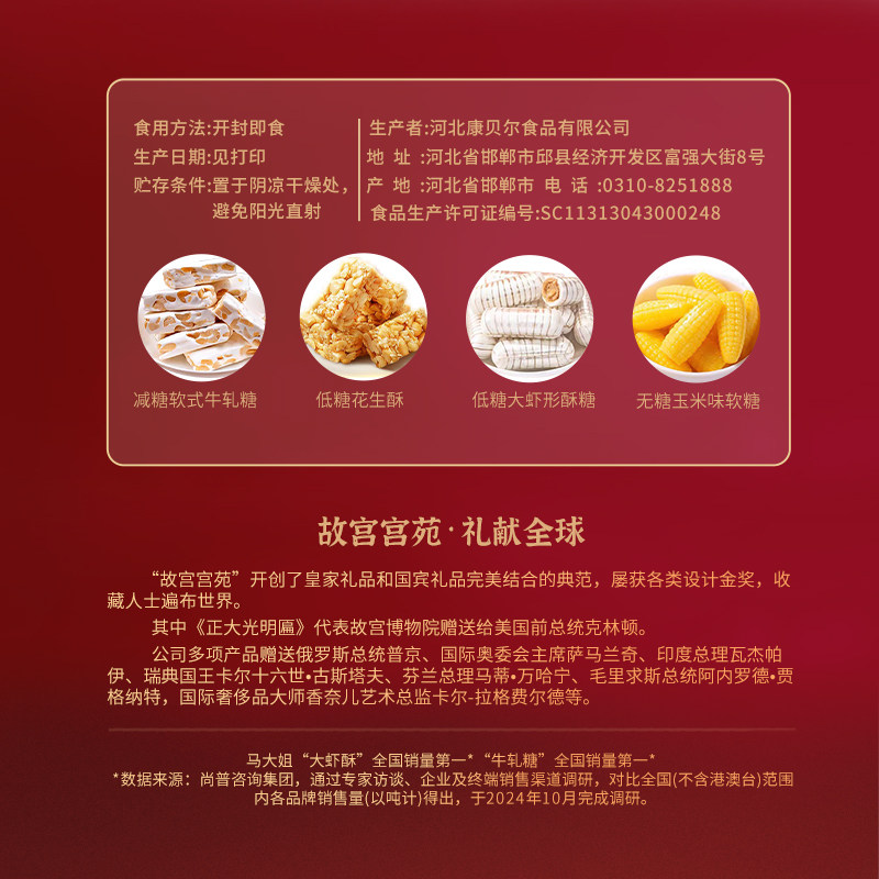 马大姐故宫宫苑富贵吉祥年糖礼盒联名非遗糖果老北京酥糖高端送礼