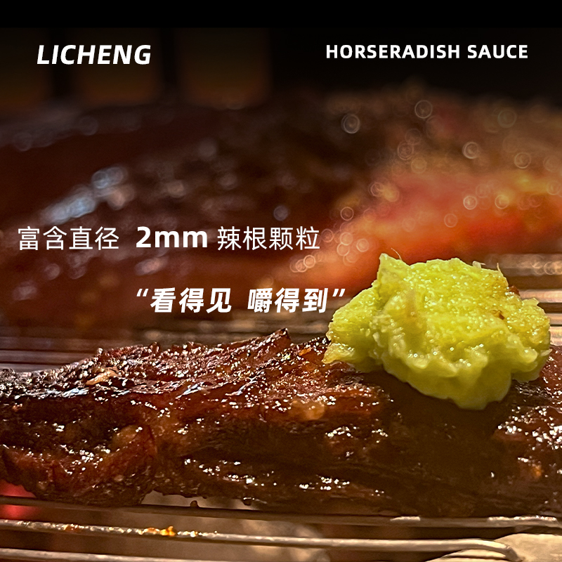 荣昌宗师元味辣根酱45g芥末日式轻食外卖寿司蘸料调味自助芥末膏